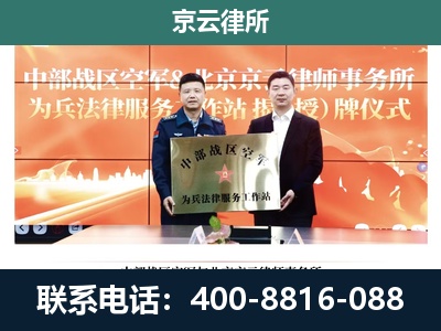 津南-企业拆迁维权律师