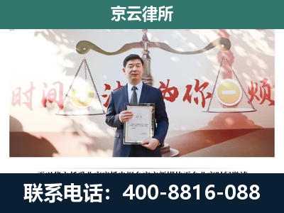 津南-企业拆迁维权律师