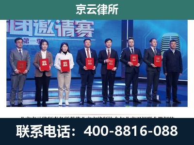 津南-专业拆迁律所