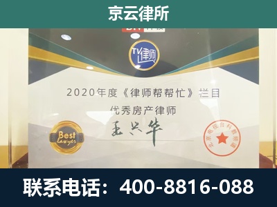 津南-工商业企业拆迁律师