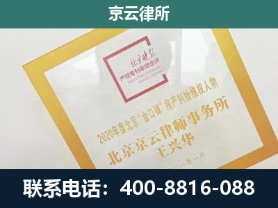 津南-企业经营性用房拆迁律师