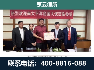 津南-企业拆迁维权律师