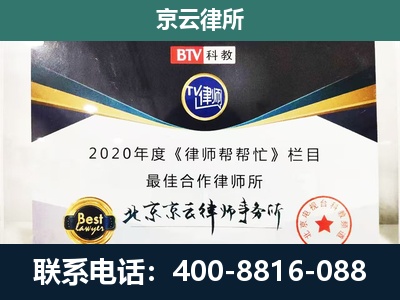 津南-民营企业拆迁律师
